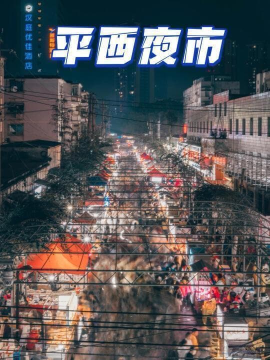 南宁夜市深度探访：美食荟萃与人文风情交融的魅力之都