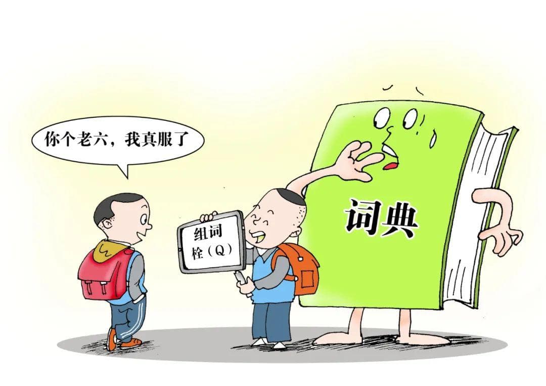 严防网络黑话烂梗侵蚀中小学生