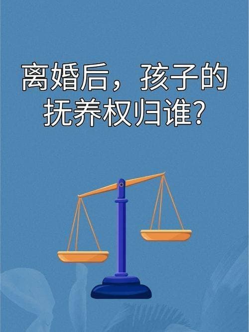 律师视角：一儿一女离婚时孩子抚养权的判定