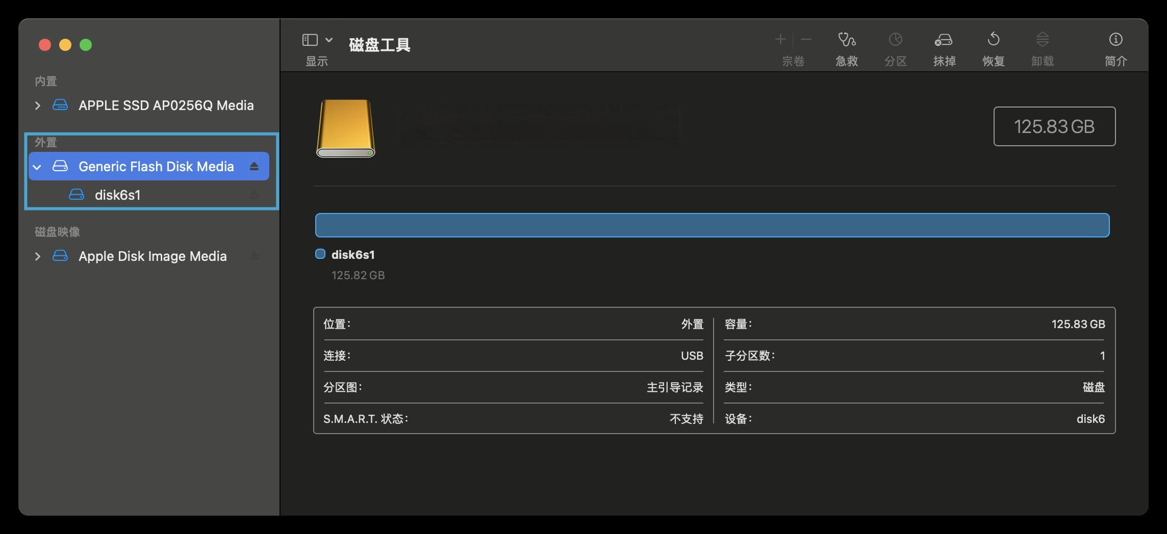 如何用U盘在Windows和Mac之间互传数据