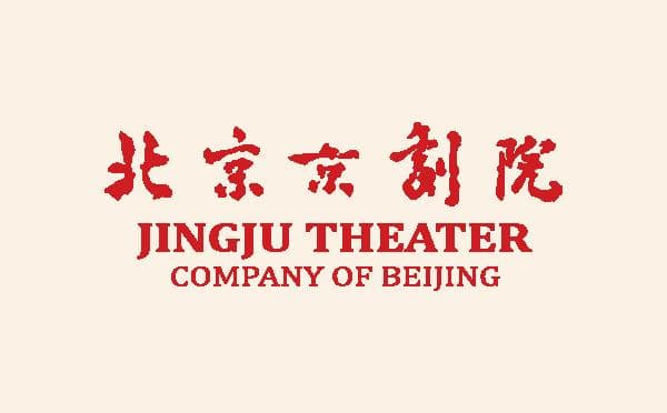 北京京剧院近期演出预告：多部经典剧目即将上演