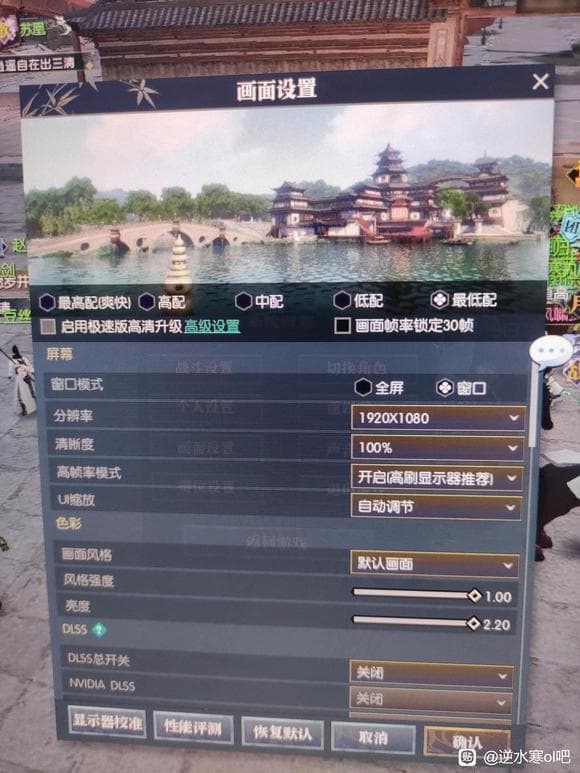 逆水寒游戏设置教程：从硬件到设置的全面优化指南