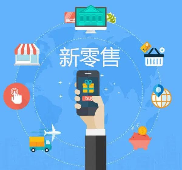 政策给重榜，零售+首发经济概念股30个(名单建议收藏)