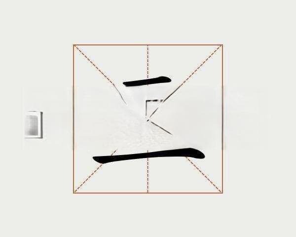 “亖、卍、冇、卌”这四个字，怎么读？什么意思？答案来了！