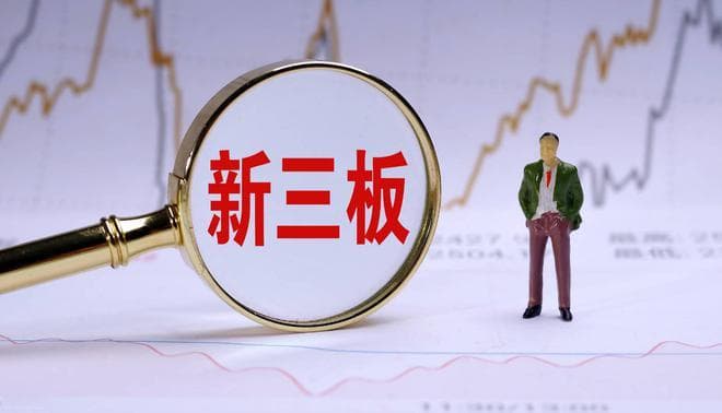 新三板开通要满足什么条件？交易规则全解析，助你快速入门！