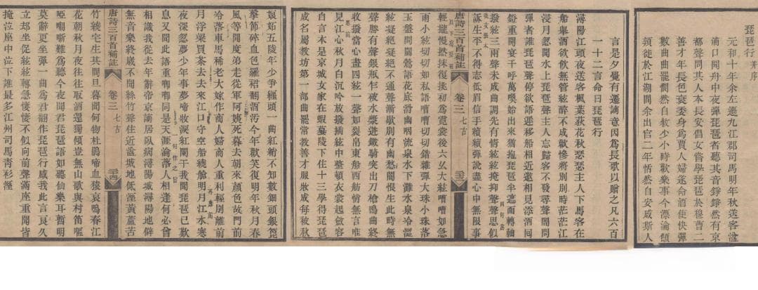 白居易《琵琶行并序》：全文注音、翻译及背景详解
