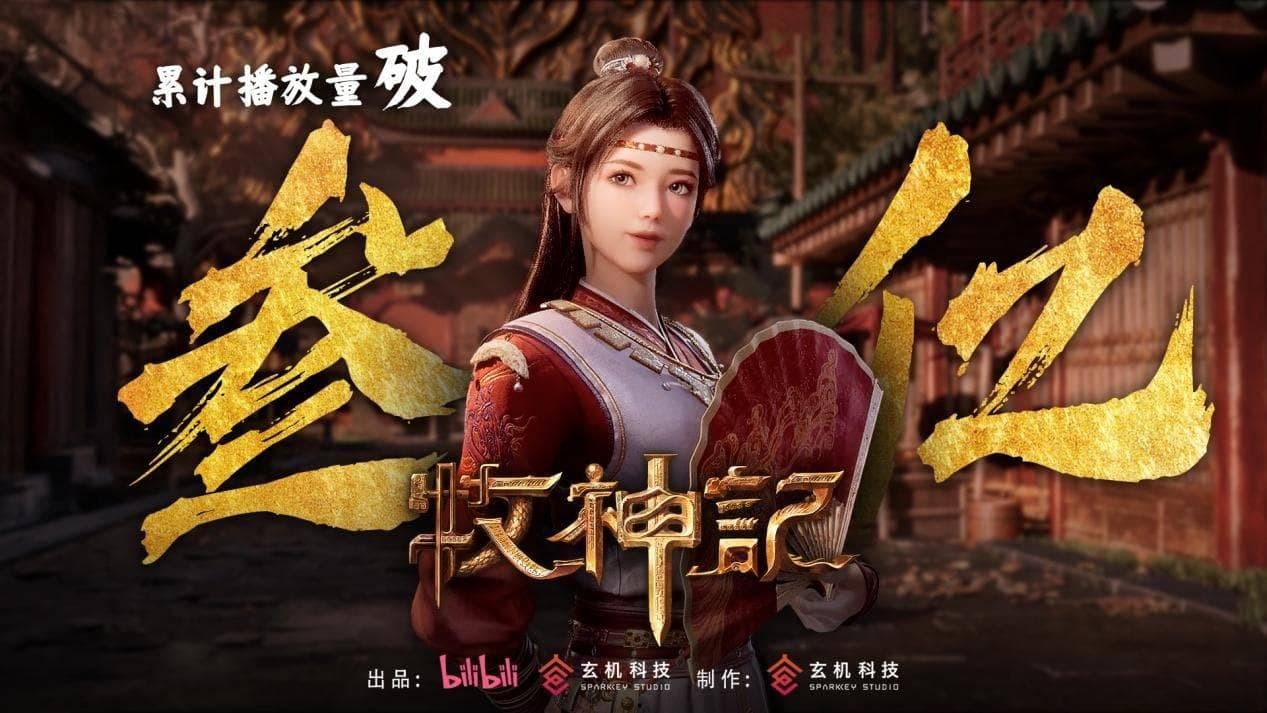 从9.7分到3亿播放，《牧神记》暗藏“玄机”！