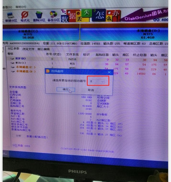 如何使用GUID硬盘分区格式安装新Windows系统
