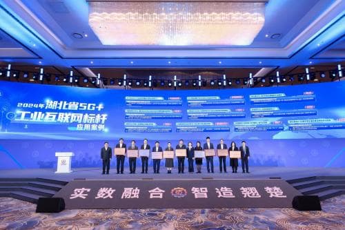打造湖北省5G+工业互联网十大标杆应用案例 共享“中国纯碱第一股”新时代崭新蝶变