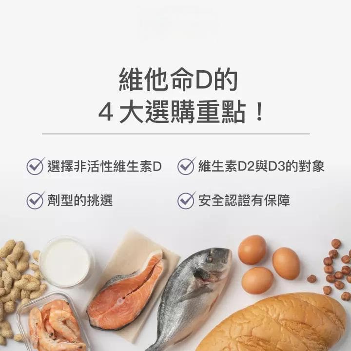维生素D食物排行榜：从鱼肉到蔬菜，全面解析维生素D的补充方法