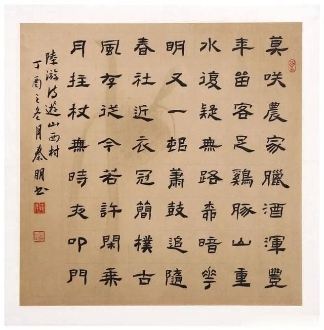 陆游游山西村：踏遍千山万水，寻觅人生真谛