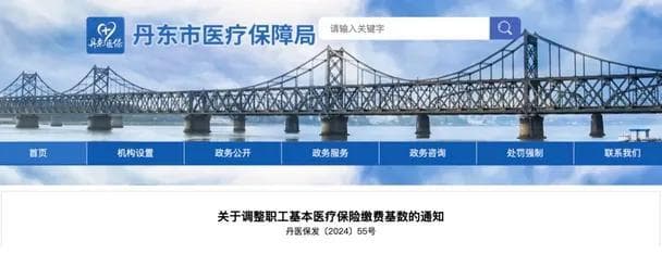社保缴费基数再调整！2025年社保断缴、转移、未缴满15或20年的这样处理！