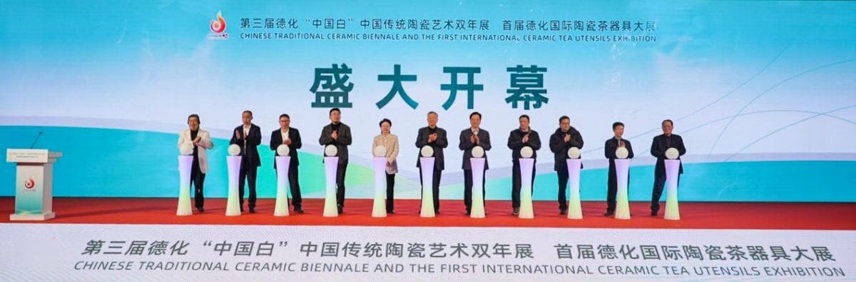 第三届德化"中国白"陶瓷艺术双年展开幕：传统与创新的完美融合