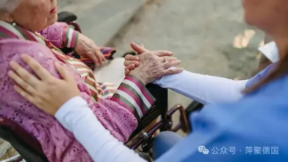 德国养老院费用持续上涨，个人负担加重引发社会关注