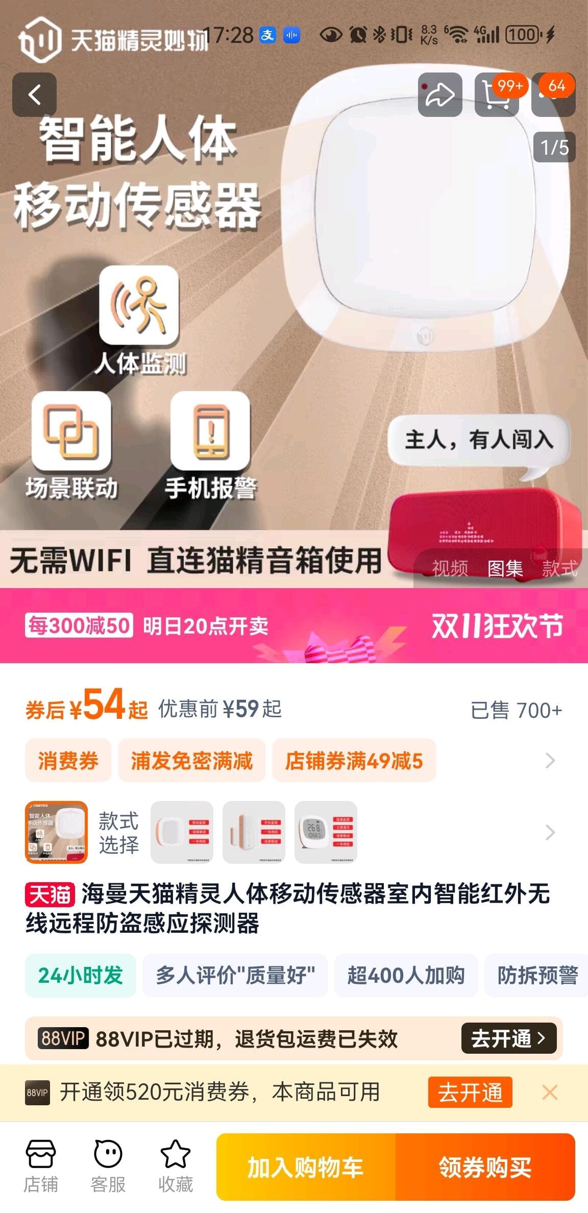 人体存在传感和人体移动传感器选购指南