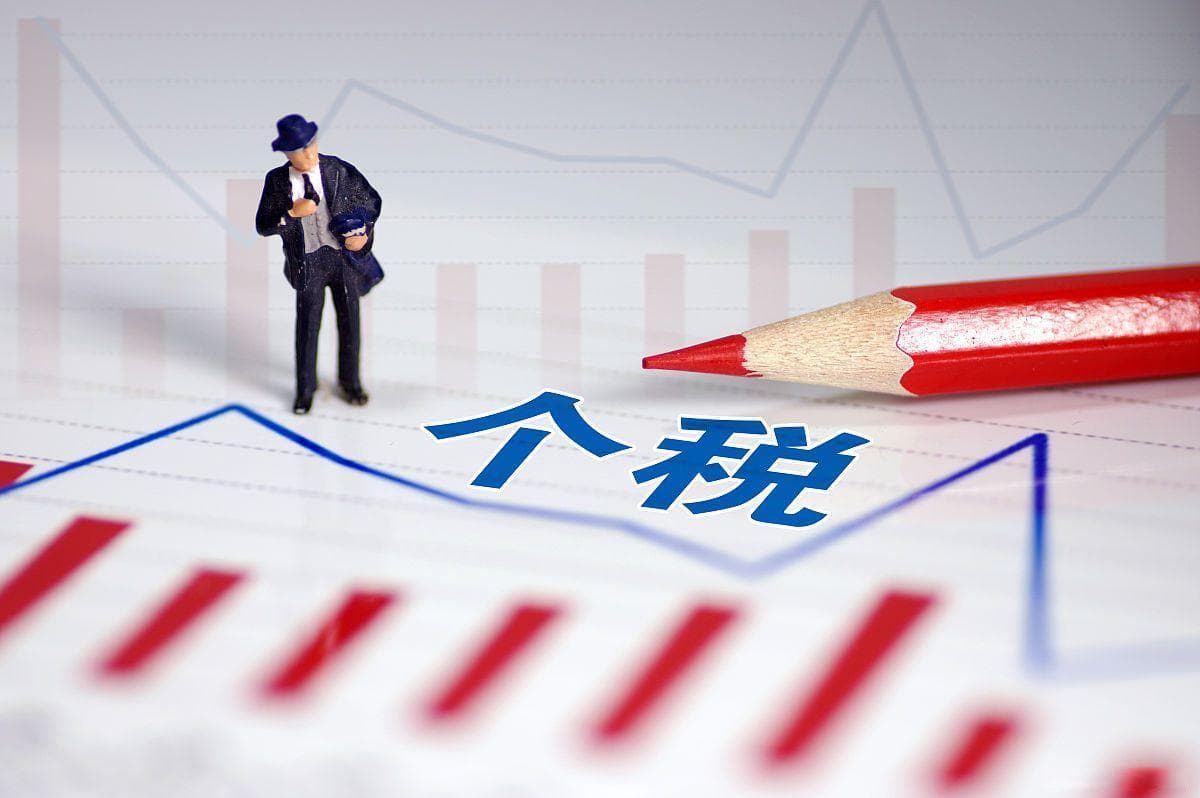 个人所得税有哪些优惠政策？