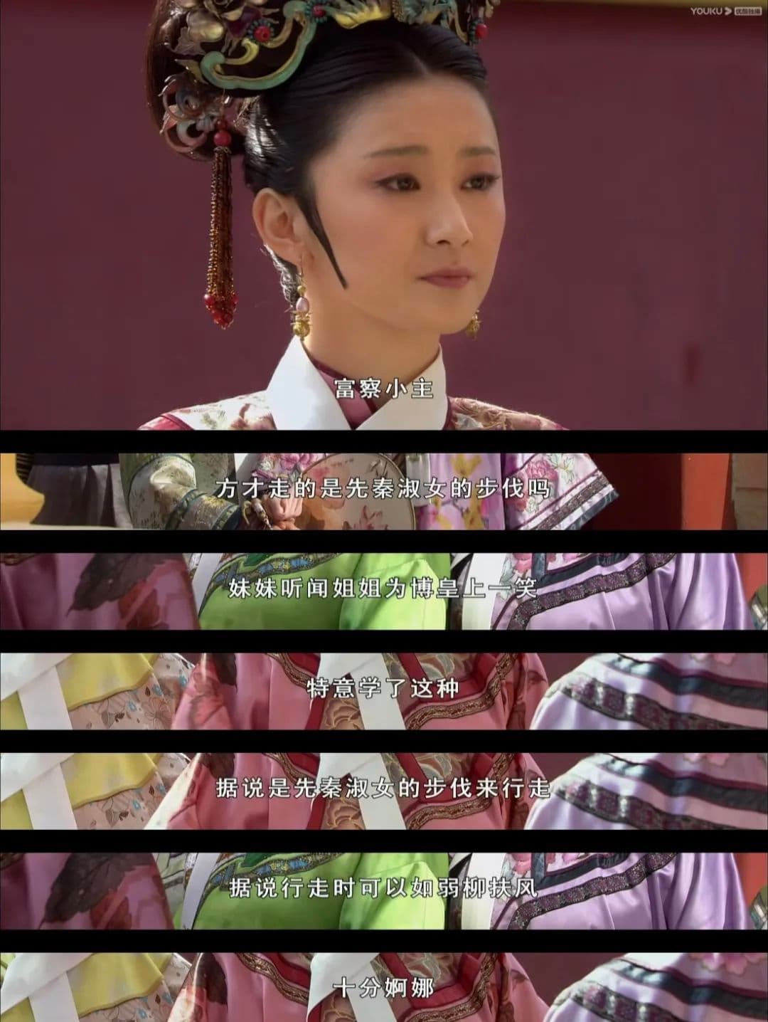 先秦淑女步，到底怎么走的？