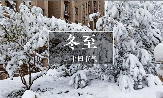 “冬至吃三宝，全年无病扰”，明日冬至，“三宝”是啥？记得要吃