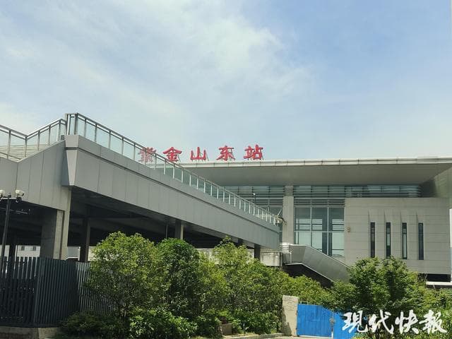 南京紫金山东站拟改扩建，网友呼吁其改名“南京东站”