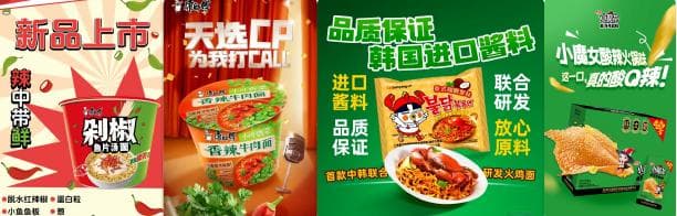 辣味食品市场持续升温，四大创新方向激发千亿级市场潜力