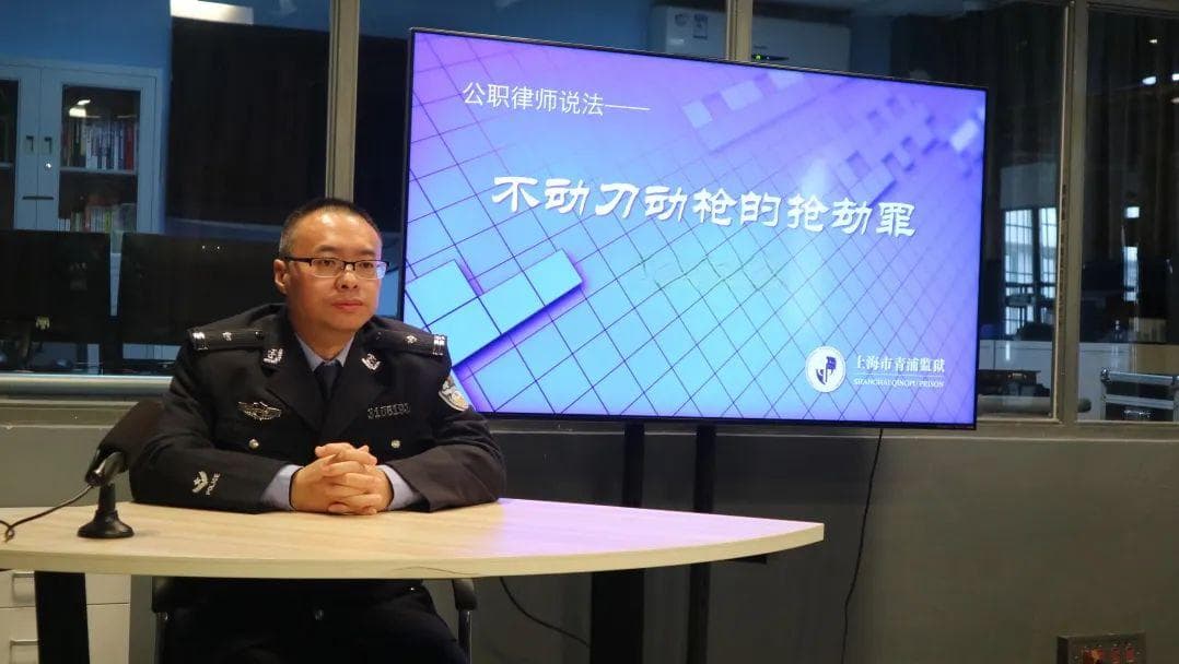 【聚焦高质量】监狱民警在法治教育中的实践与探索