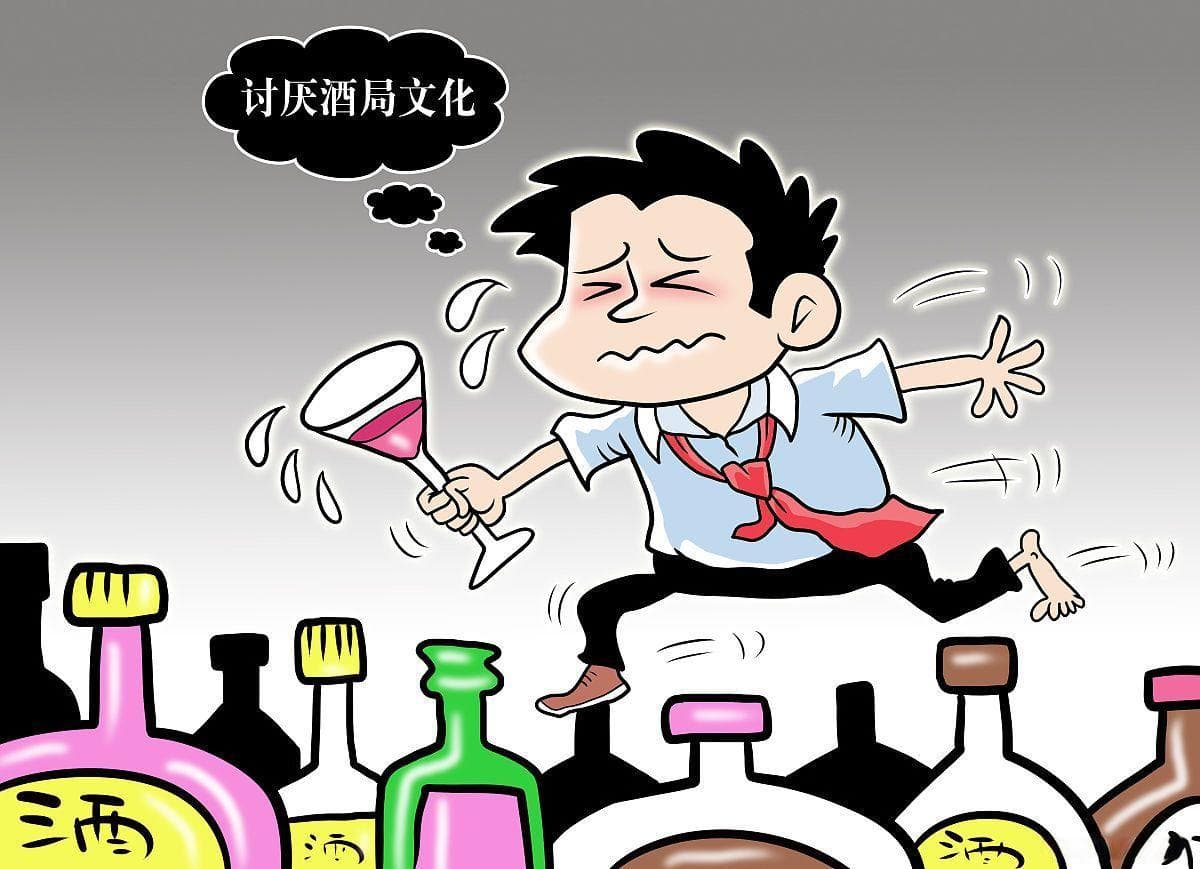 十大拒绝喝酒的理由