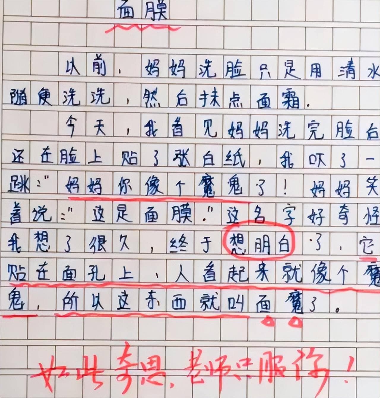 小学生作文《放屁》火了，构思巧妙画面感十足，同桌情商一目了然