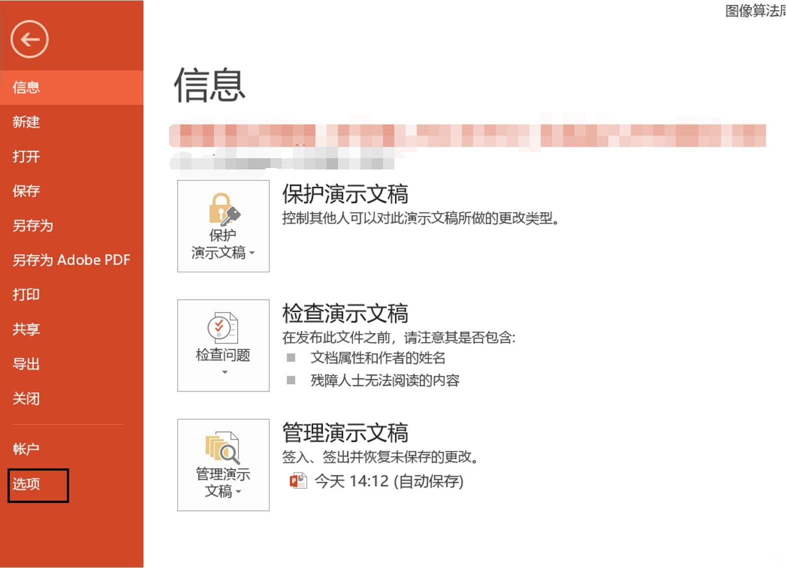 Office PPT和WPS PPT插入图片压缩对比测试