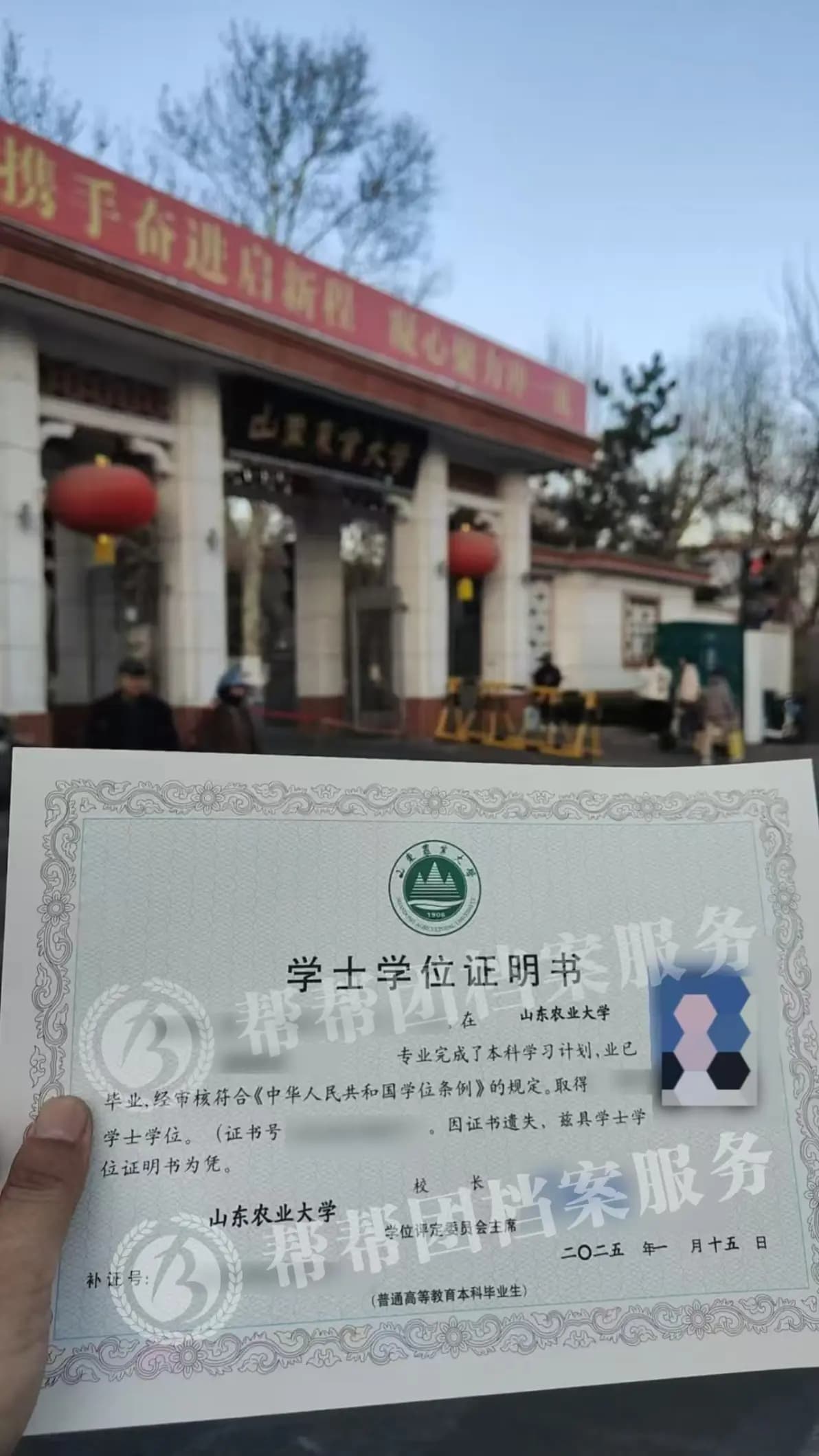 学位证补办指南：避免踩坑