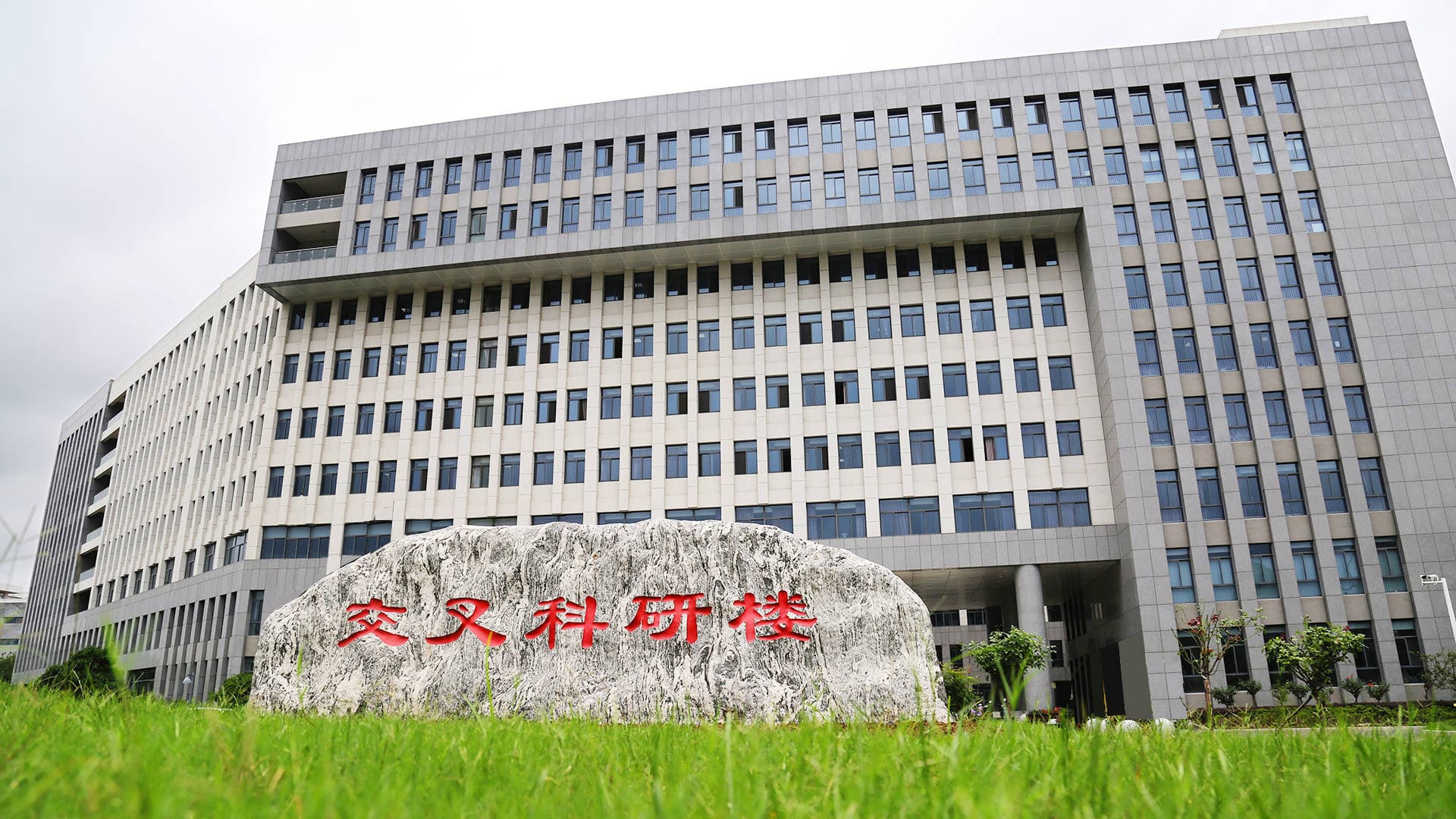 安徽：一栋“跨界”楼里的科技改革“合唱”