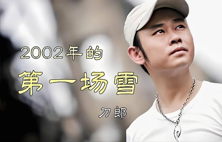 《披着羊皮的狼》爆火：一首歌引发的社会共鸣