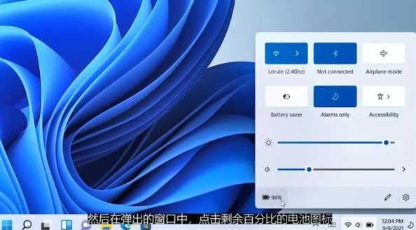 Win11电池保护设置在哪里？如何调整以延长续航？