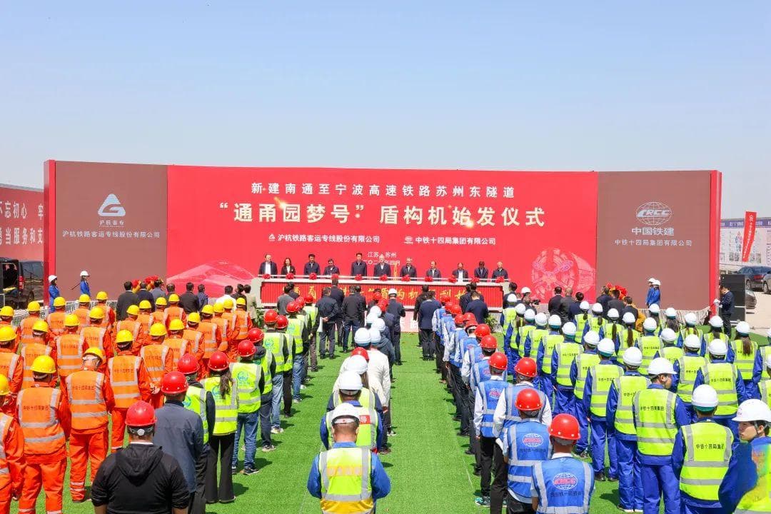 通苏嘉甬高铁建设提速：苏州东站预计2027年底启用