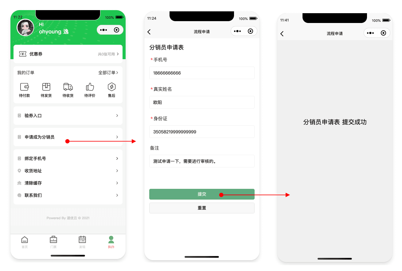 智慧社区综合信息服务平台：构建一体化社区服务生态