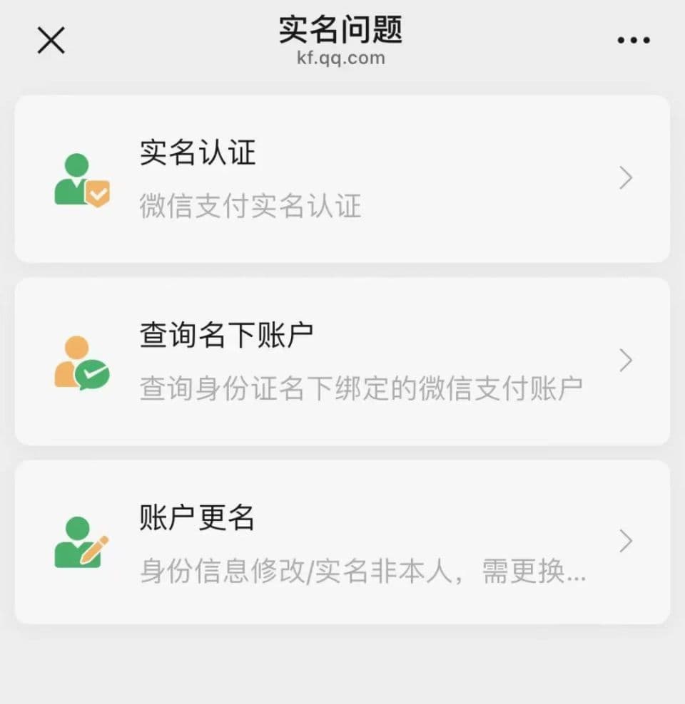 保障支付安全，微信一定要做的9个设置