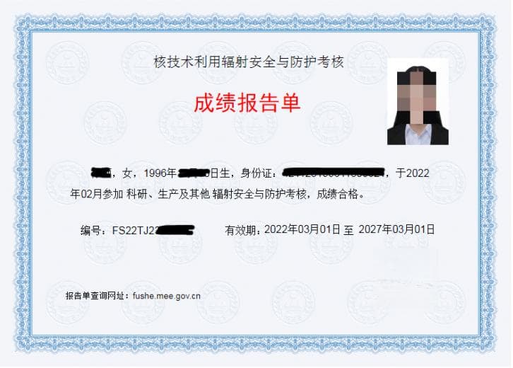 警钟长鸣 护航核技术应用稳健前行