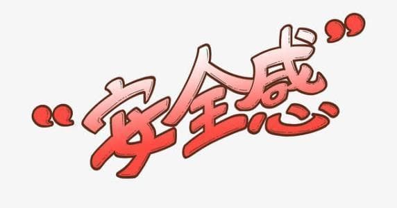 爱孩子从给足“安全感”开始！家长4招帮孩子建立充足的安全感