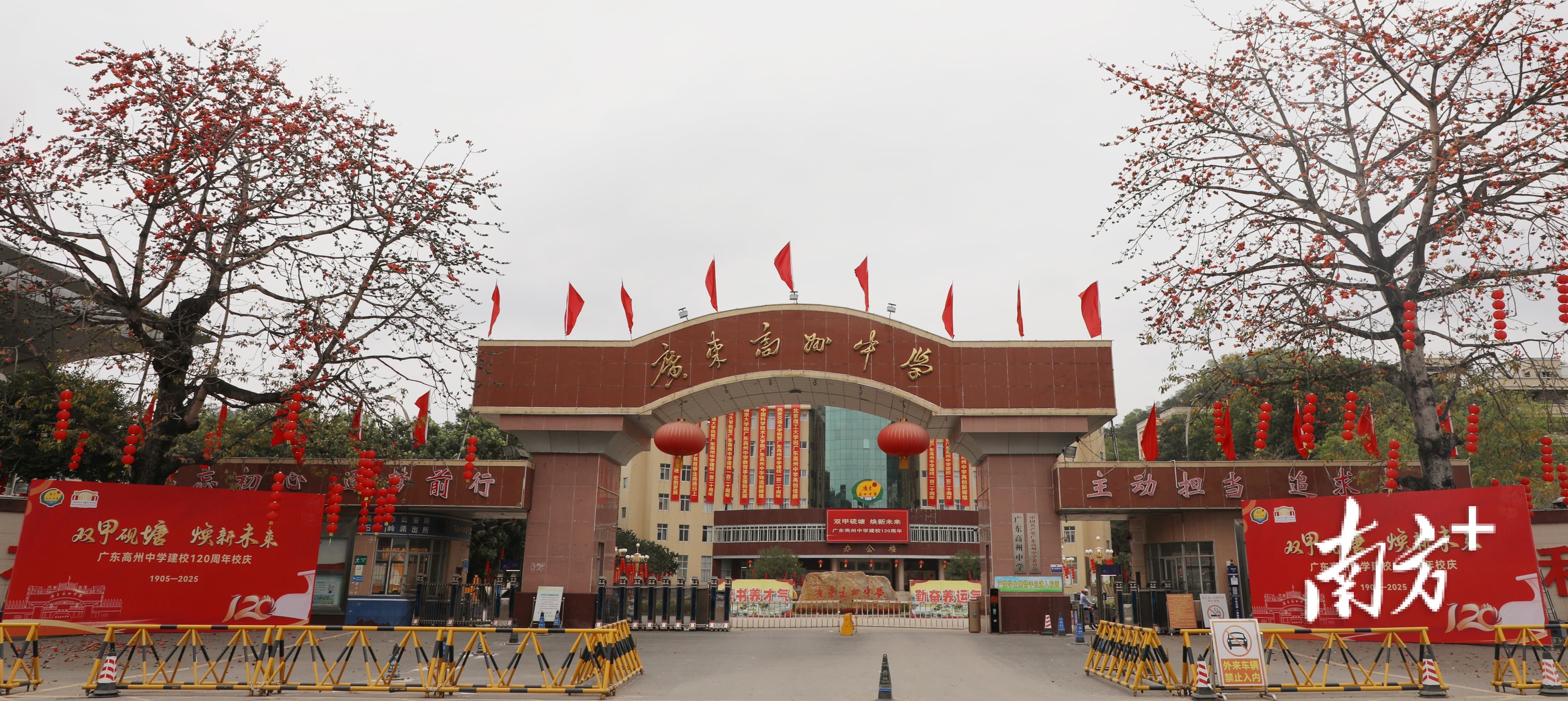 广东高州中学迎来建校120周年，文教之乡何以再出发？