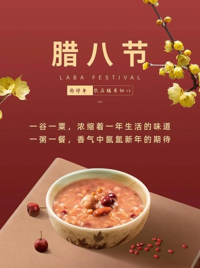 腊八节必吃的十种传统美食，每一种都承载着美好的寓意
