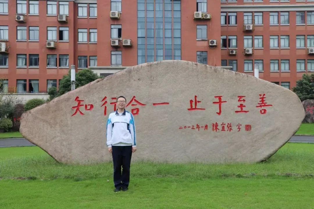 考上清北“独门秘笈”！五位2024届姚中学子分享心得