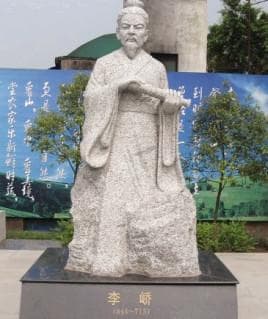 唐朝时期宰相李峤简介：先后历仕五朝，趋炎附势