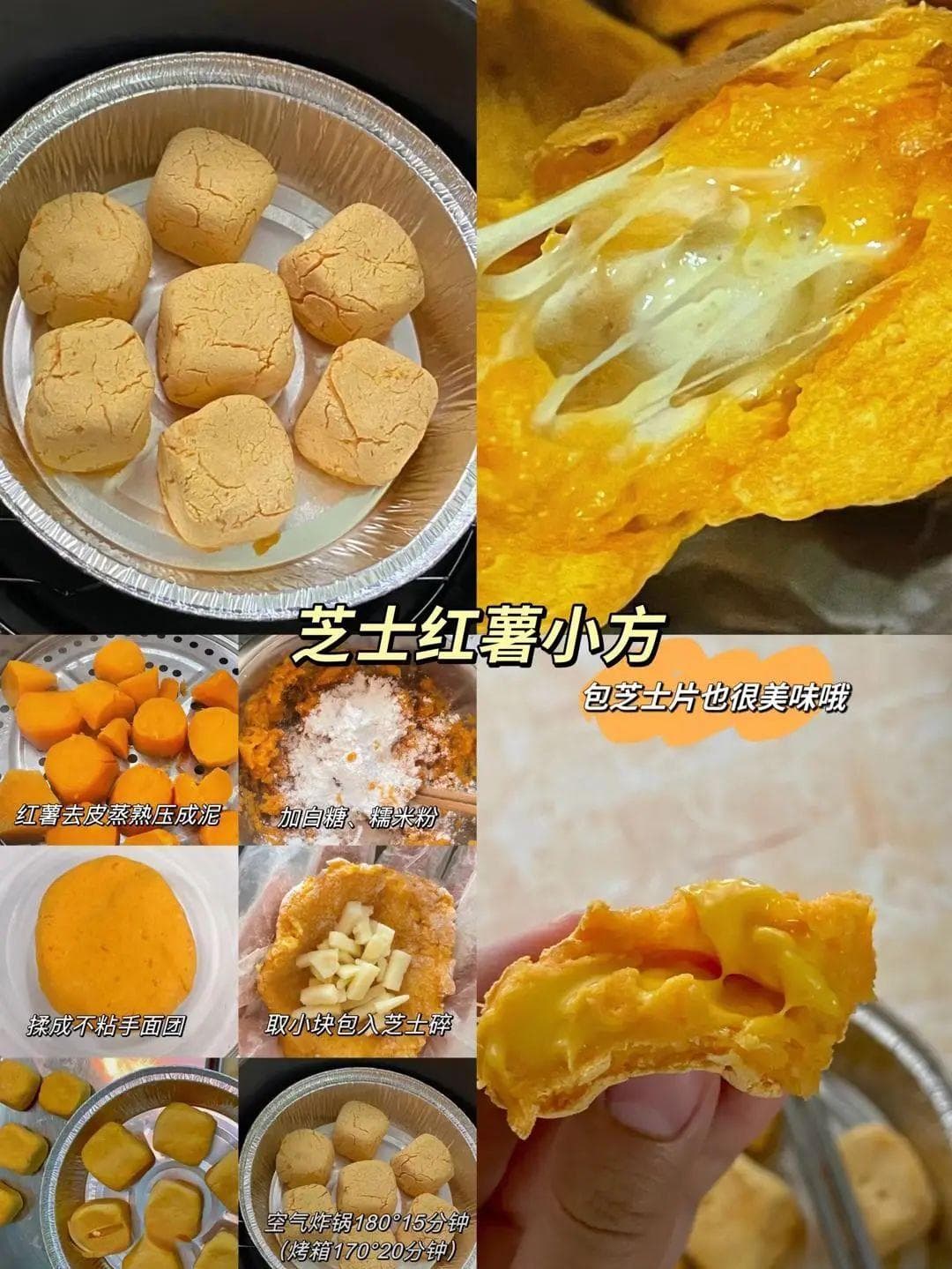 空气炸锅制作9种美味小吃，健康又便捷