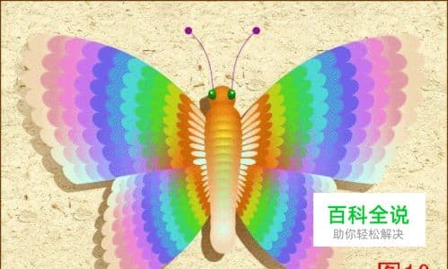 Coreldraw手绘教程：打造美丽翩跹蝴蝶梦