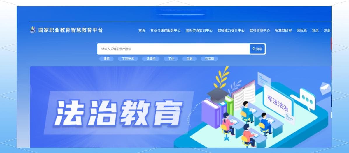 多个免费开放的国家级自学平台，助你终身学习