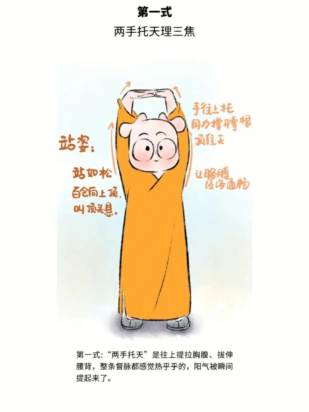 中医八段锦是一套适合全民养生保健的“千年长寿操”