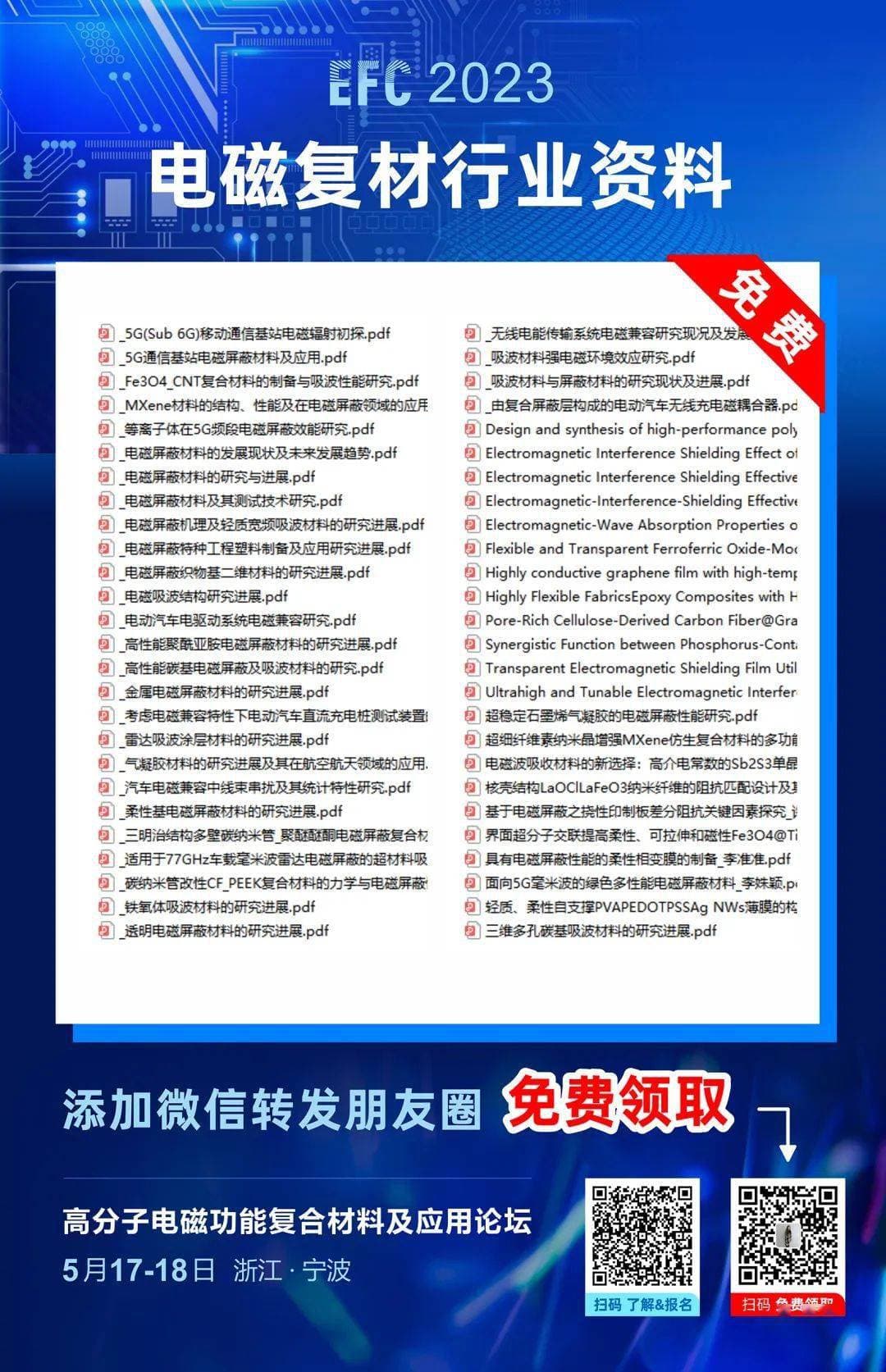一文读懂电子设备不可或缺的电磁屏蔽材料及最新进展
