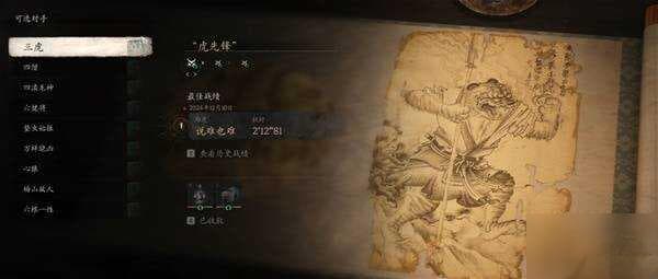 黑神话悟空连战模式全BOSS关卡及奖励攻略