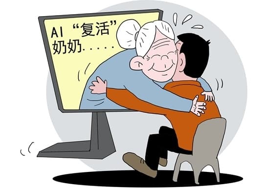 AI时代，面对死亡有了第二种选择？