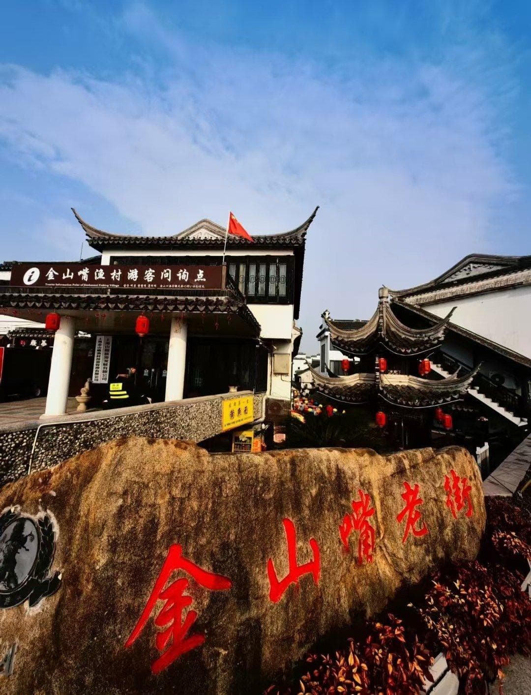 在金山嘴老街，品味不一样的黄鱼面风情