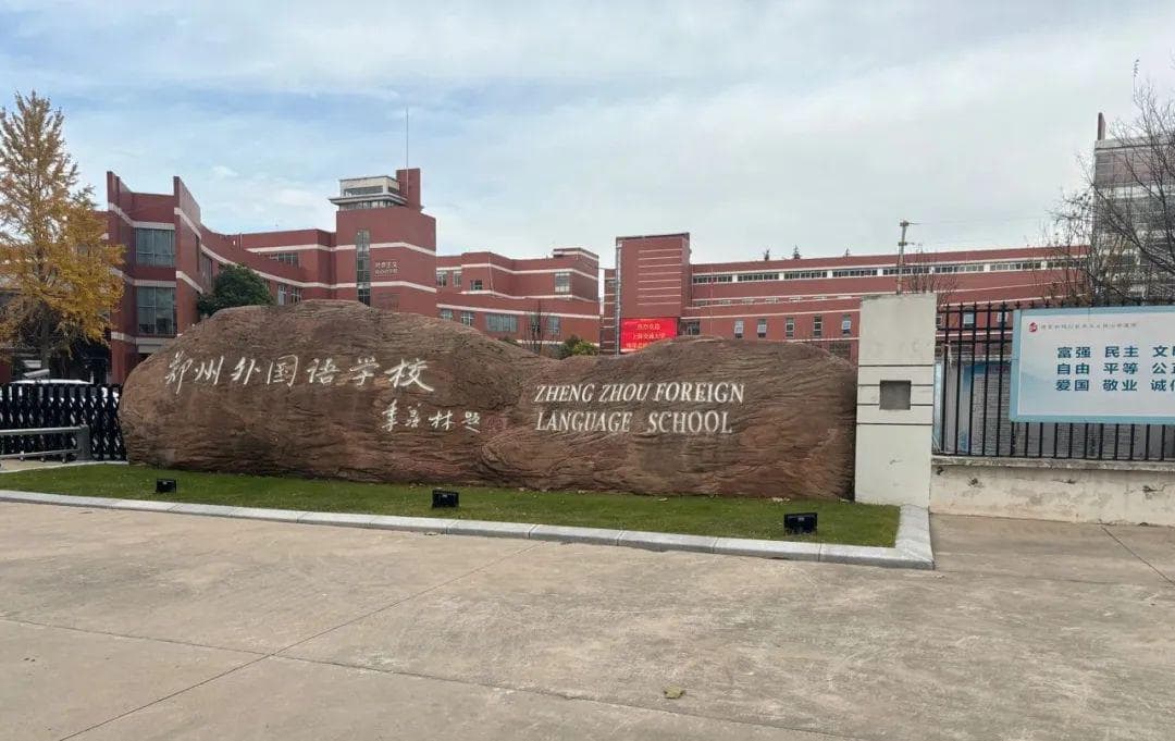河南最好的高中排名，多元强基综评升学路径有哪些